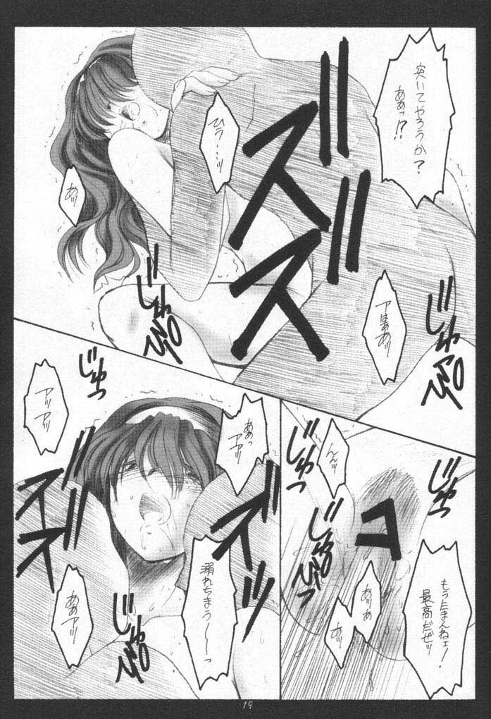 (CR30) [Koubai Gekka (Kouno Mizuho)] Jimeikin (Gunparade March) page 18 full