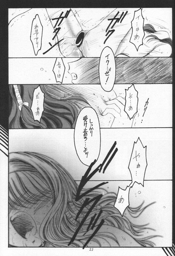 (CR30) [Koubai Gekka (Kouno Mizuho)] Jimeikin (Gunparade March) page 22 full