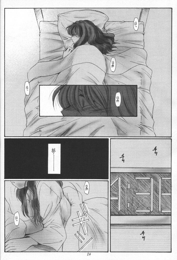 (CR30) [Koubai Gekka (Kouno Mizuho)] Jimeikin (Gunparade March) page 23 full