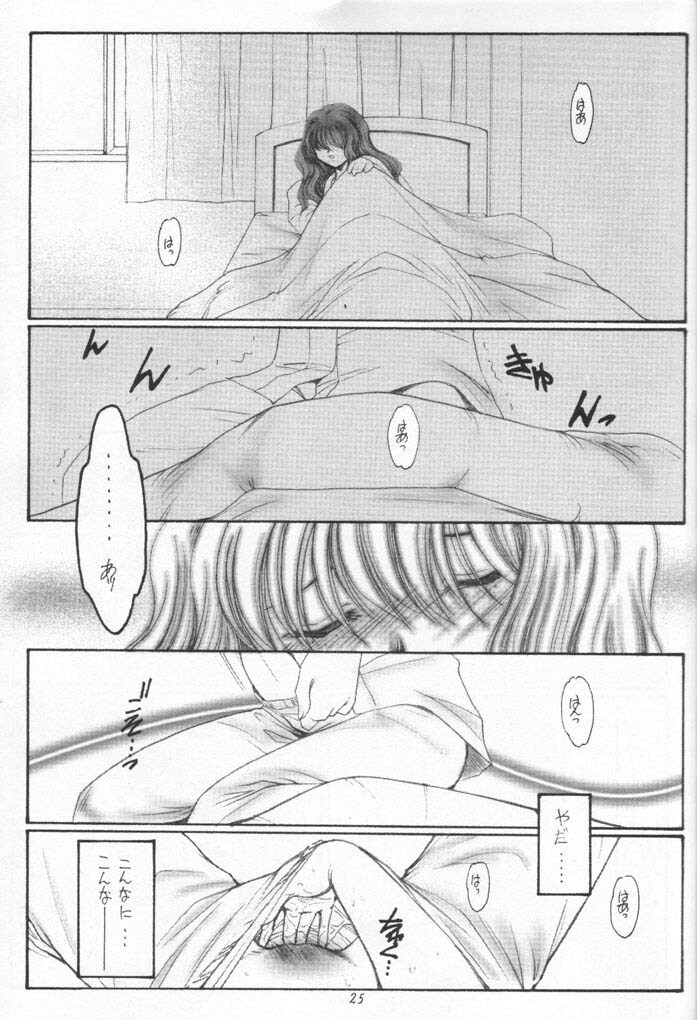 (CR30) [Koubai Gekka (Kouno Mizuho)] Jimeikin (Gunparade March) page 24 full