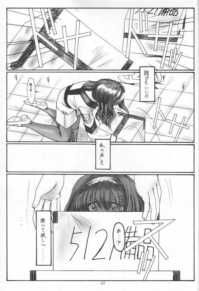 (CR30) [Koubai Gekka (Kouno Mizuho)] Jimeikin (Gunparade March) page 32 full