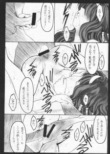 (CR30) [Koubai Gekka (Kouno Mizuho)] Jimeikin (Gunparade March) - page 16