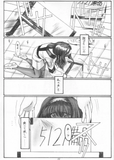 (CR30) [Koubai Gekka (Kouno Mizuho)] Jimeikin (Gunparade March) - page 32