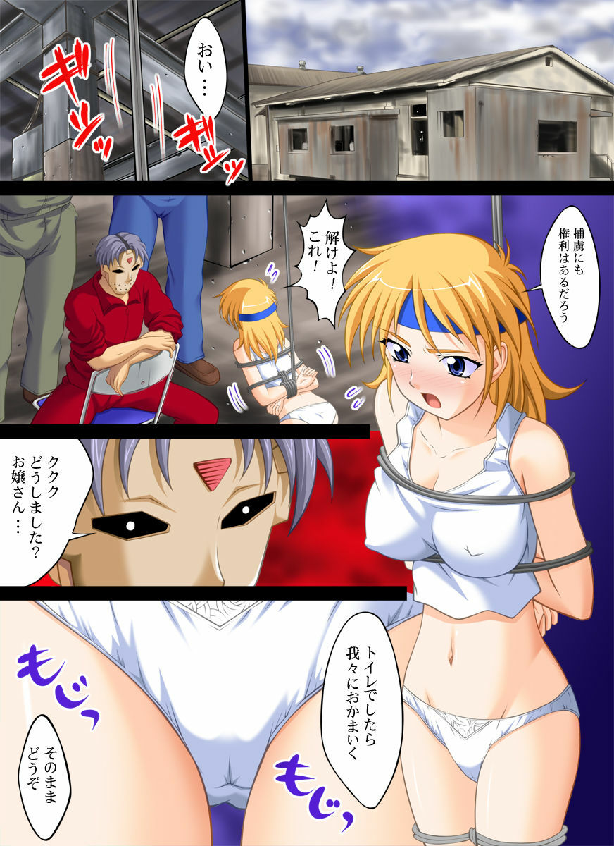 [Nightmare Express -Akumu no Takuhaibin-] Yokubou Kaiki dai 331 shou -Horyo Lune Nee-san Nyotai Kanraku Kinbaku Jinmon kan- (Super Robot Wars) page 2 full