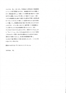 (C76) [NANASHINO (mura.)] IMAGINATION ~Hebihime-sama no Otawamure~ (One Piece) [English] [Yuribou] - page 16