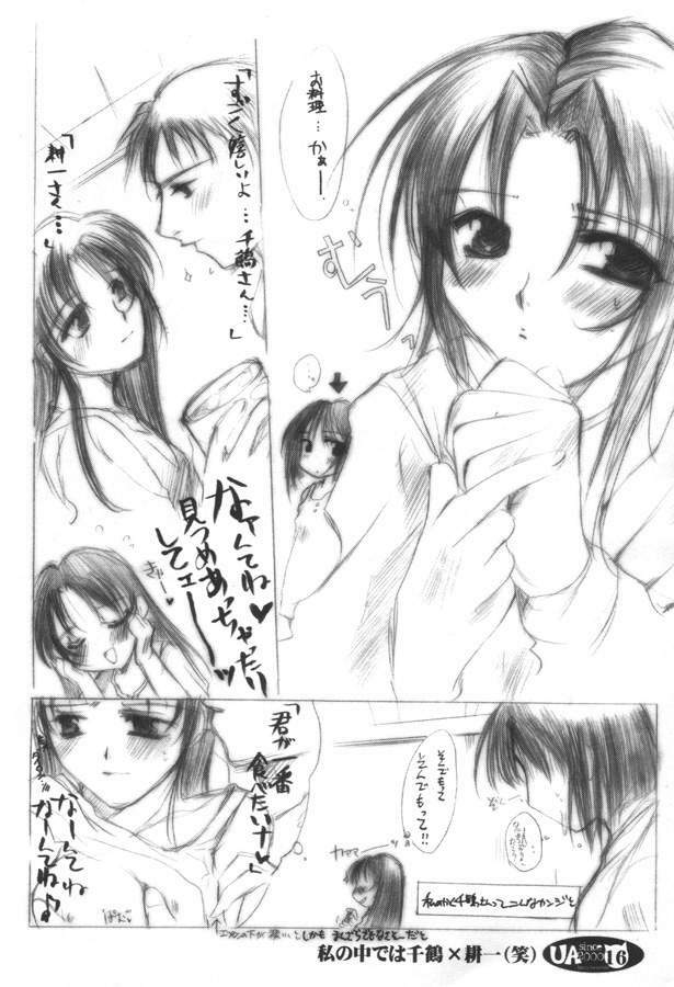 (CR28) [UA (Teramoto Kaoru)] Gekokujou Ecstasy (To Heart) page 15 full