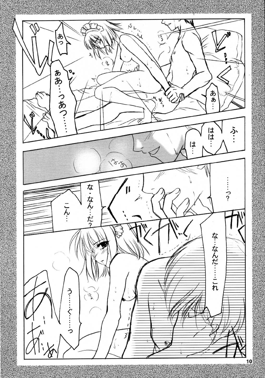 (MOON PHASE) [PLUM (Kanna)] Gepparou Maki no Ichi.Go (Tsukihime) page 10 full