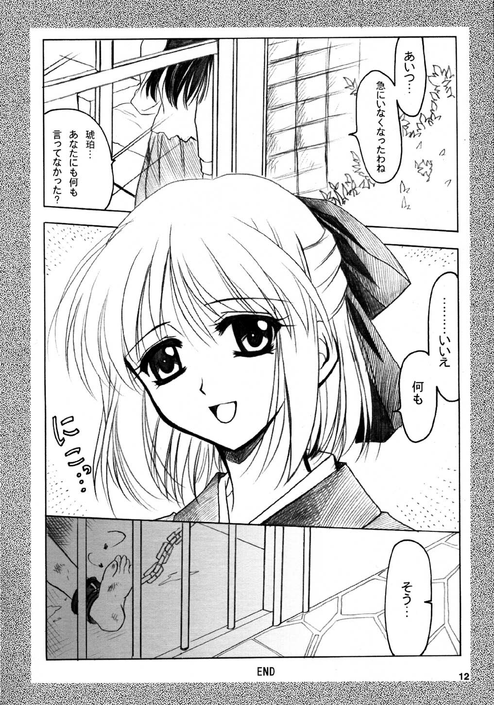 (MOON PHASE) [PLUM (Kanna)] Gepparou Maki no Ichi.Go (Tsukihime) page 12 full