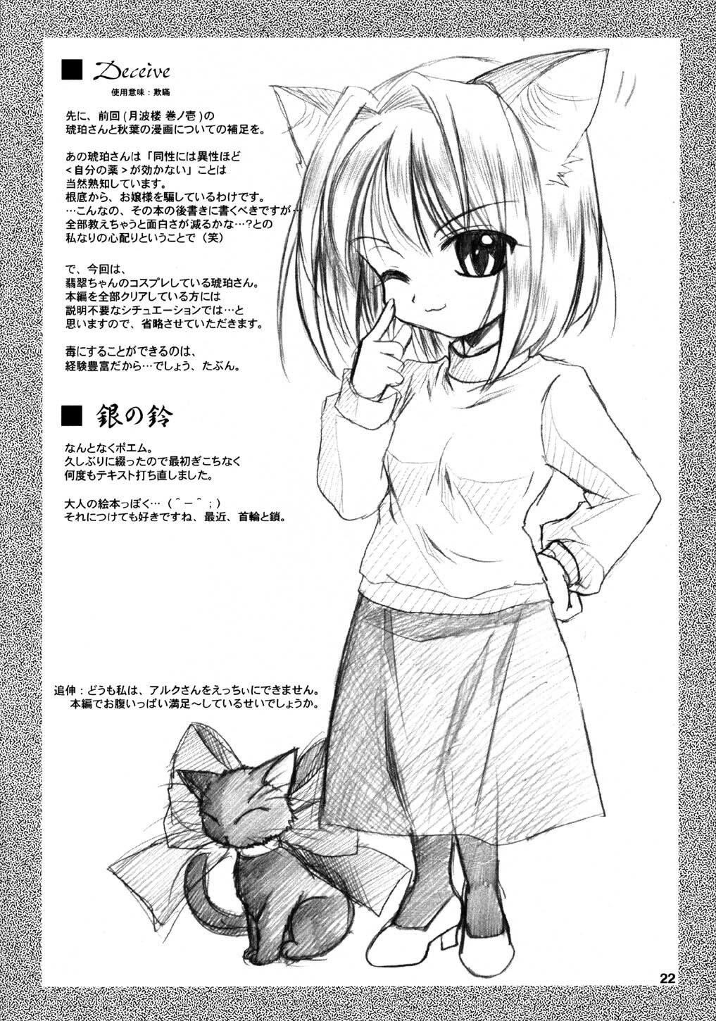 (MOON PHASE) [PLUM (Kanna)] Gepparou Maki no Ichi.Go (Tsukihime) page 22 full