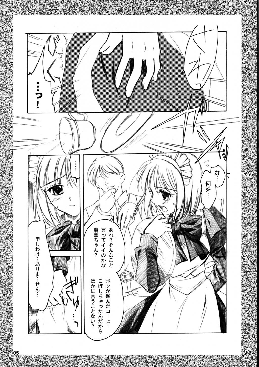 (MOON PHASE) [PLUM (Kanna)] Gepparou Maki no Ichi.Go (Tsukihime) page 5 full