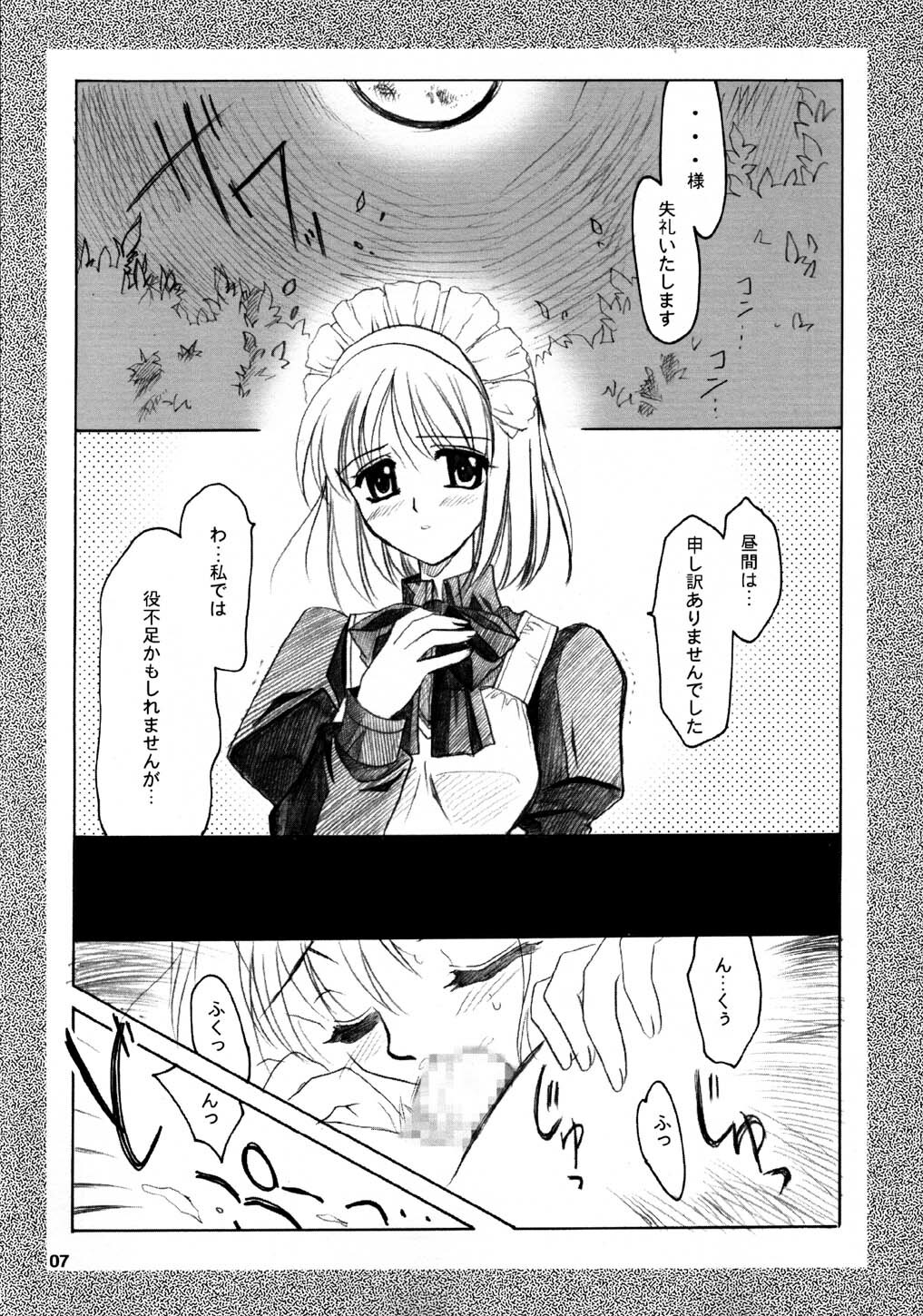 (MOON PHASE) [PLUM (Kanna)] Gepparou Maki no Ichi.Go (Tsukihime) page 7 full