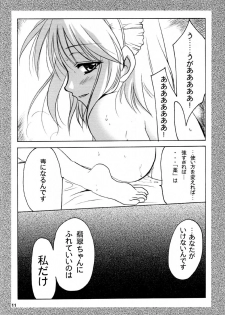 (MOON PHASE) [PLUM (Kanna)] Gepparou Maki no Ichi.Go (Tsukihime) - page 11