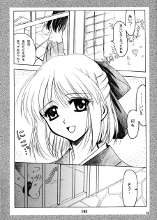 (MOON PHASE) [PLUM (Kanna)] Gepparou Maki no Ichi.Go (Tsukihime) - page 12