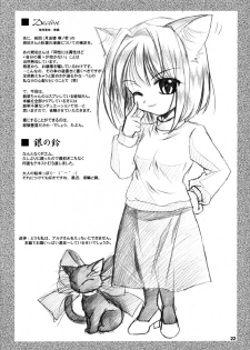 (MOON PHASE) [PLUM (Kanna)] Gepparou Maki no Ichi.Go (Tsukihime) - page 22