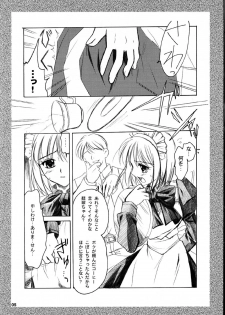 (MOON PHASE) [PLUM (Kanna)] Gepparou Maki no Ichi.Go (Tsukihime) - page 5