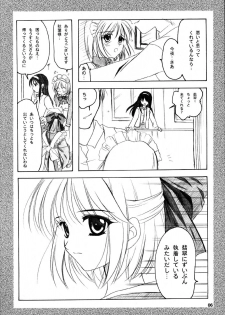 (MOON PHASE) [PLUM (Kanna)] Gepparou Maki no Ichi.Go (Tsukihime) - page 6