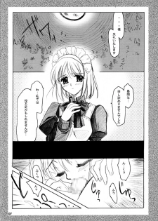 (MOON PHASE) [PLUM (Kanna)] Gepparou Maki no Ichi.Go (Tsukihime) - page 7