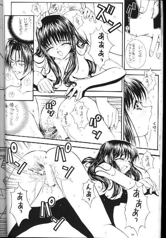 (C54) [Amaama-tei (Various)] Little Darlin' III (To Heart) page 14 full