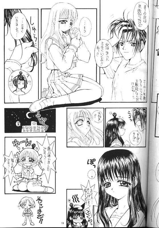 (C54) [Amaama-tei (Various)] Little Darlin' III (To Heart) page 17 full