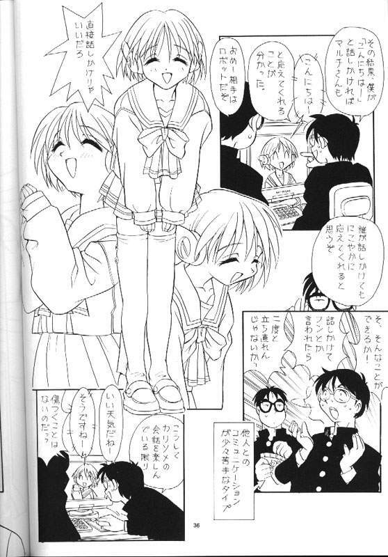 (C54) [Amaama-tei (Various)] Little Darlin' III (To Heart) page 34 full