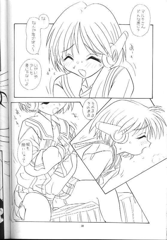 (C54) [Amaama-tei (Various)] Little Darlin' III (To Heart) page 36 full