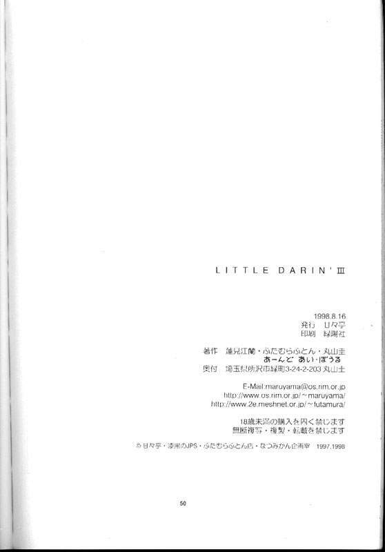 (C54) [Amaama-tei (Various)] Little Darlin' III (To Heart) page 48 full