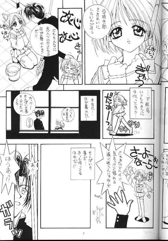 (C54) [Amaama-tei (Various)] Little Darlin' III (To Heart) page 5 full