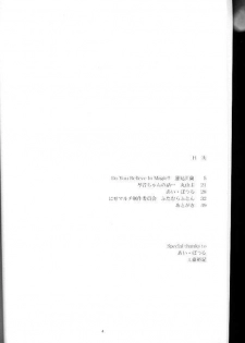 (C54) [Amaama-tei (Various)] Little Darlin' III (To Heart) - page 3