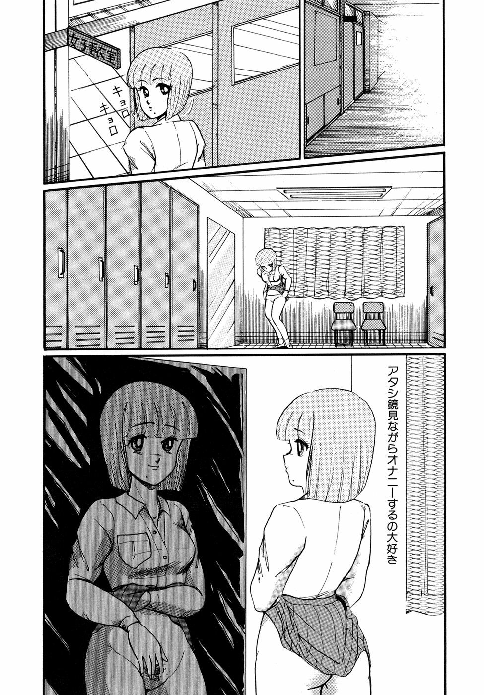 [Miwa Uzuki] O-jou Sensei page 106 full