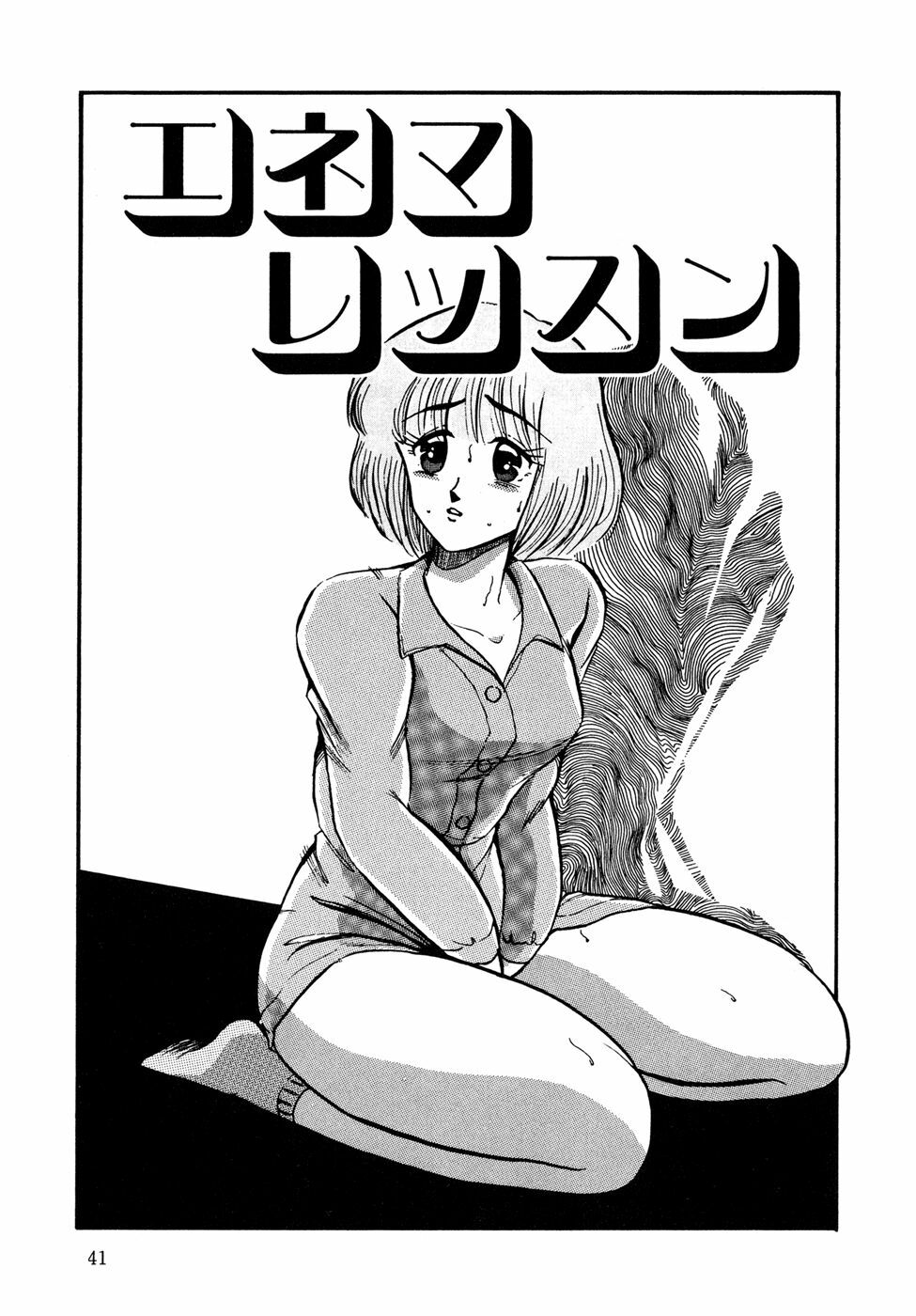 [Miwa Uzuki] O-jou Sensei page 41 full