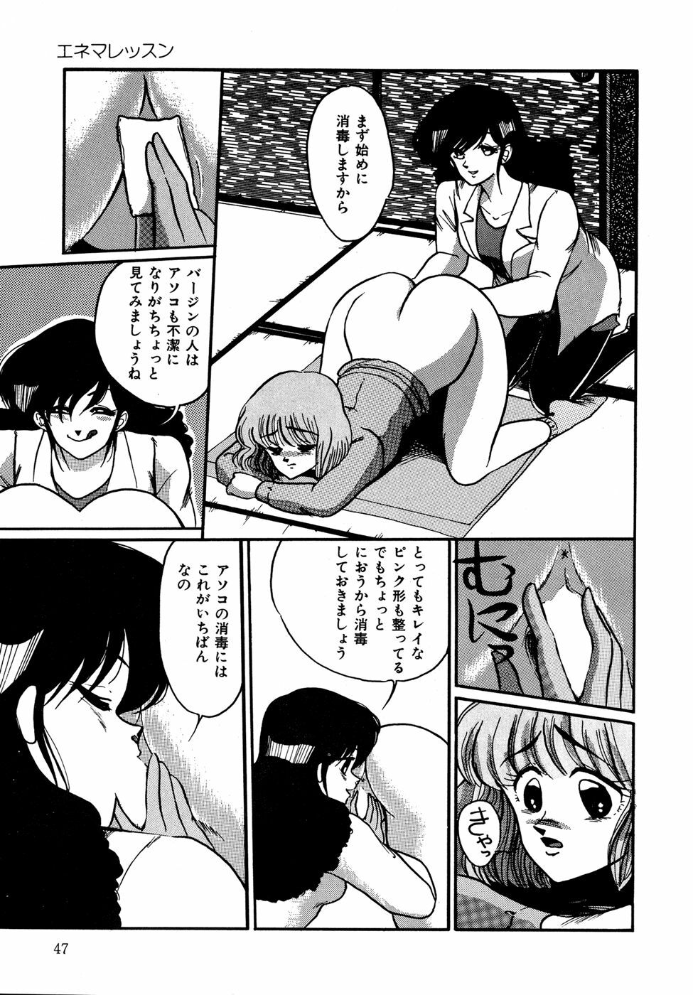 [Miwa Uzuki] O-jou Sensei page 47 full