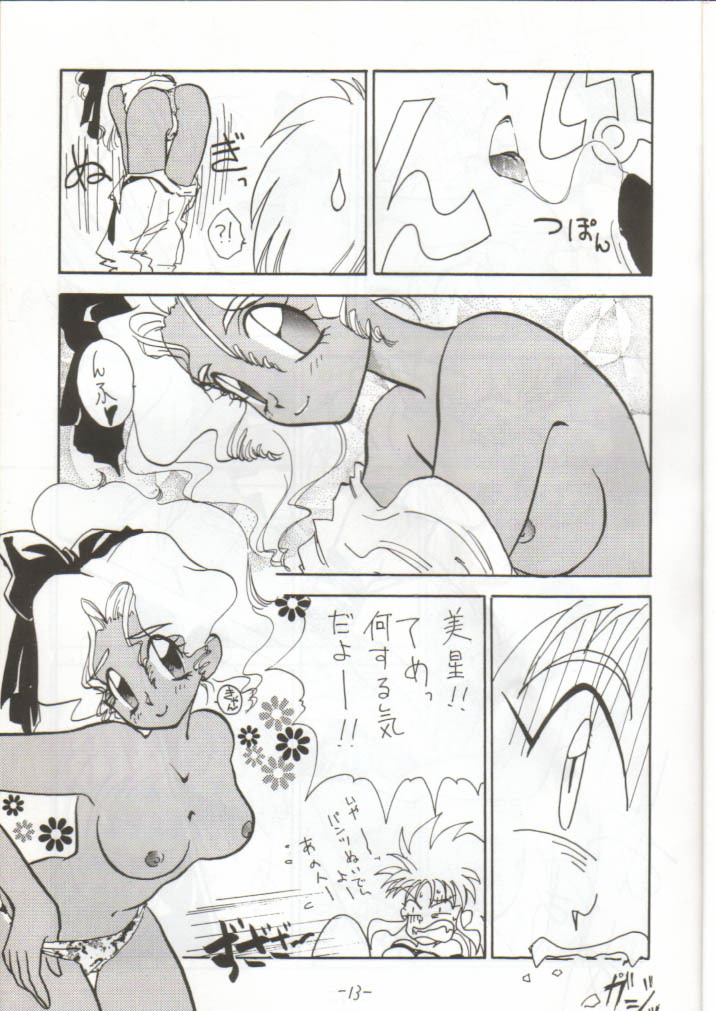 (CR14) [Chanbara! (Various)] OUT SIDE 2 (Tenchi Muyo!, Yu Yu Hakusho) [Incomplete] page 12 full