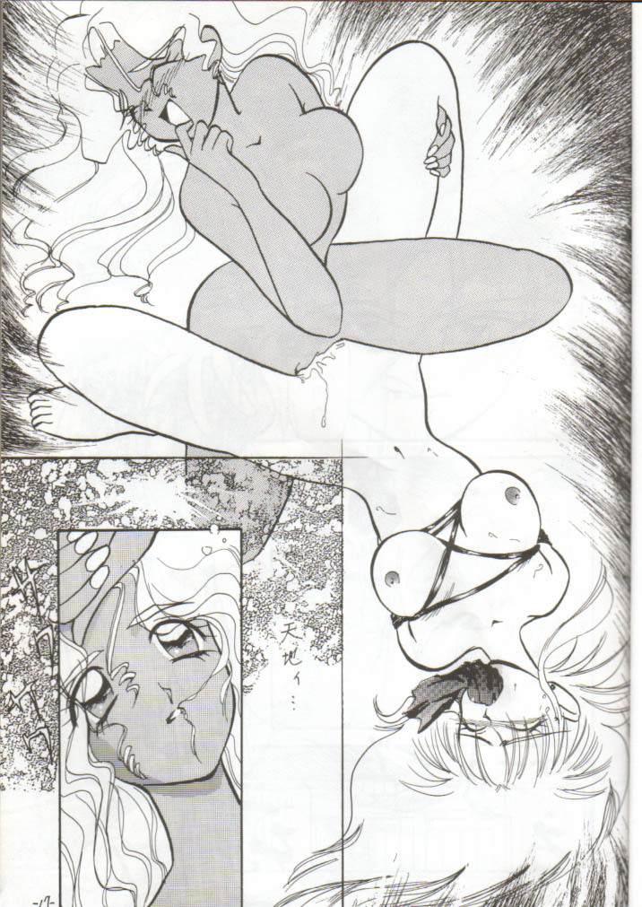 (CR14) [Chanbara! (Various)] OUT SIDE 2 (Tenchi Muyo!, Yu Yu Hakusho) [Incomplete] page 16 full