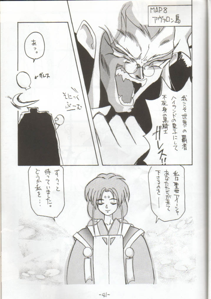 (CR14) [Chanbara! (Various)] OUT SIDE 2 (Tenchi Muyo!, Yu Yu Hakusho) [Incomplete] page 34 full