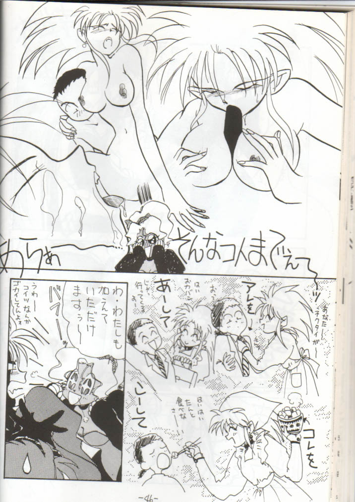 (CR14) [Chanbara! (Various)] OUT SIDE 2 (Tenchi Muyo!, Yu Yu Hakusho) [Incomplete] page 39 full