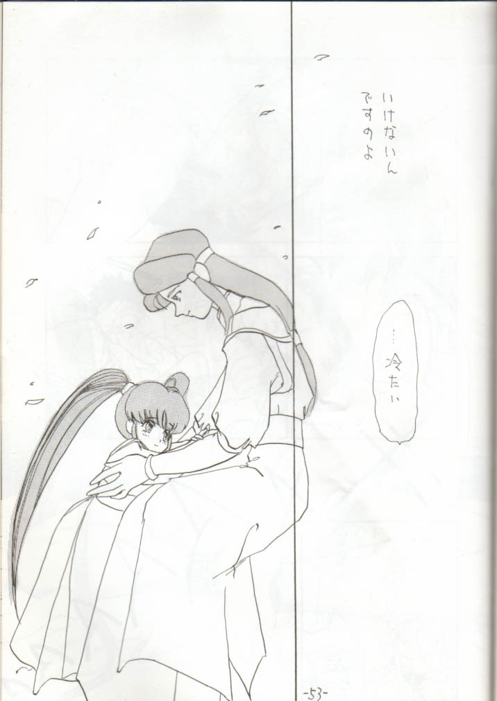 (CR14) [Chanbara! (Various)] OUT SIDE 2 (Tenchi Muyo!, Yu Yu Hakusho) [Incomplete] page 46 full