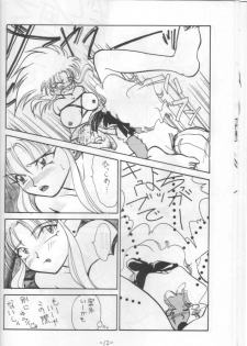 (CR14) [Chanbara! (Various)] OUT SIDE 2 (Tenchi Muyo!, Yu Yu Hakusho) [Incomplete] - page 11