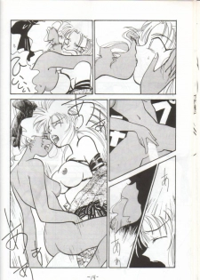 (CR14) [Chanbara! (Various)] OUT SIDE 2 (Tenchi Muyo!, Yu Yu Hakusho) [Incomplete] - page 13