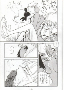 (CR14) [Chanbara! (Various)] OUT SIDE 2 (Tenchi Muyo!, Yu Yu Hakusho) [Incomplete] - page 14