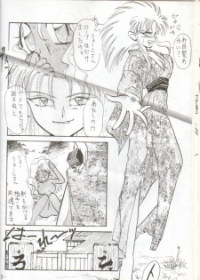 (CR14) [Chanbara! (Various)] OUT SIDE 2 (Tenchi Muyo!, Yu Yu Hakusho) [Incomplete] - page 17