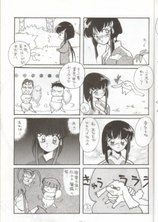 (CR14) [Chanbara! (Various)] OUT SIDE 2 (Tenchi Muyo!, Yu Yu Hakusho) [Incomplete] - page 20
