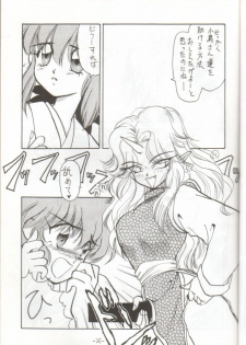 (CR14) [Chanbara! (Various)] OUT SIDE 2 (Tenchi Muyo!, Yu Yu Hakusho) [Incomplete] - page 24