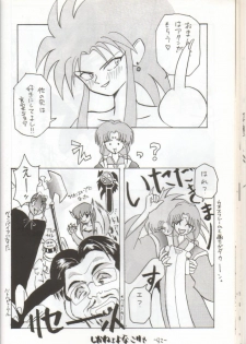 (CR14) [Chanbara! (Various)] OUT SIDE 2 (Tenchi Muyo!, Yu Yu Hakusho) [Incomplete] - page 35