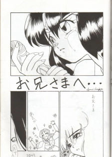 (CR14) [Chanbara! (Various)] OUT SIDE 2 (Tenchi Muyo!, Yu Yu Hakusho) [Incomplete] - page 40