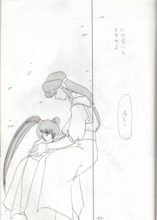 (CR14) [Chanbara! (Various)] OUT SIDE 2 (Tenchi Muyo!, Yu Yu Hakusho) [Incomplete] - page 46