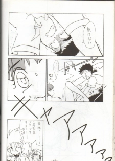 (CR14) [Chanbara! (Various)] OUT SIDE 2 (Tenchi Muyo!, Yu Yu Hakusho) [Incomplete] - page 47