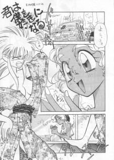 (CR14) [Chanbara! (Various)] OUT SIDE 2 (Tenchi Muyo!, Yu Yu Hakusho) [Incomplete] - page 4