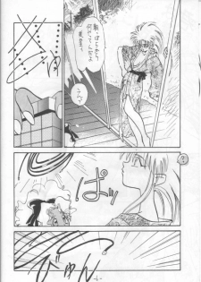(CR14) [Chanbara! (Various)] OUT SIDE 2 (Tenchi Muyo!, Yu Yu Hakusho) [Incomplete] - page 5