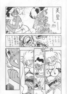 (CR14) [Chanbara! (Various)] OUT SIDE 2 (Tenchi Muyo!, Yu Yu Hakusho) [Incomplete] - page 8