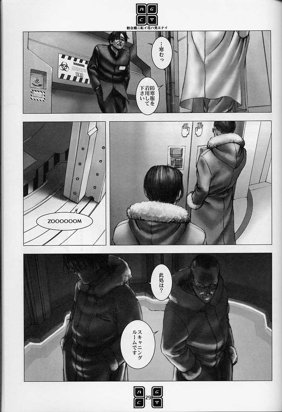 (C56) [COPY CAT CRIME (Shinma Daigo)] AGCT (ToHeart) page 26 full